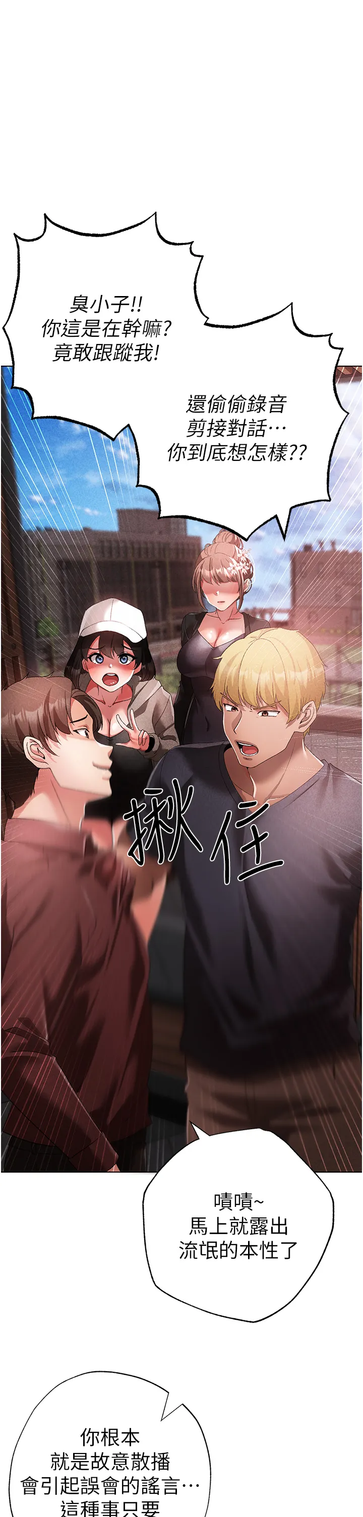 ↖㊣煞气a猛男㊣↘ 第25話 - 洞房花燭夜 第 1 页