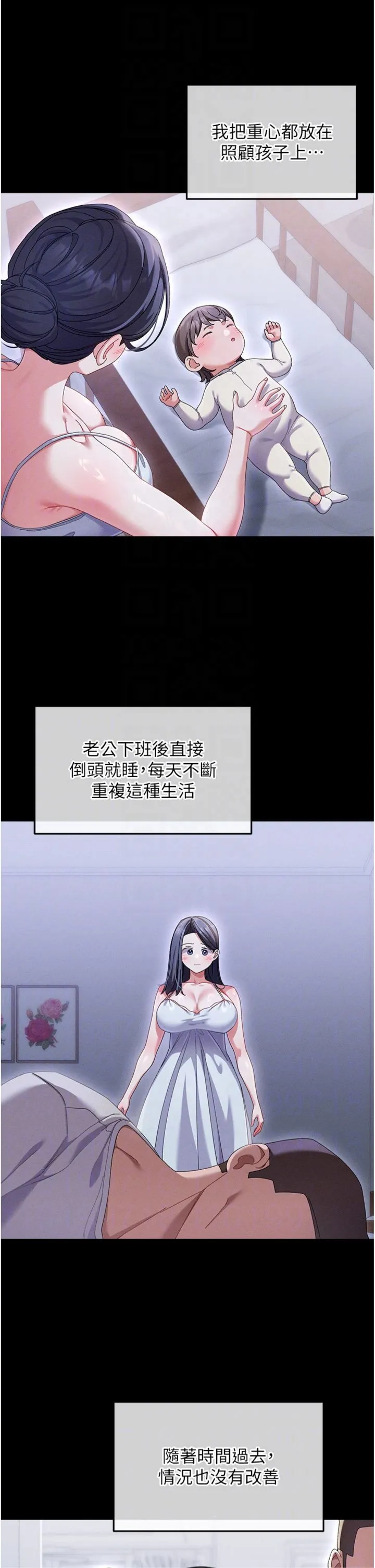 人妻回春馆 第2話 - 身體極度敏感的頭香客 第 30 页