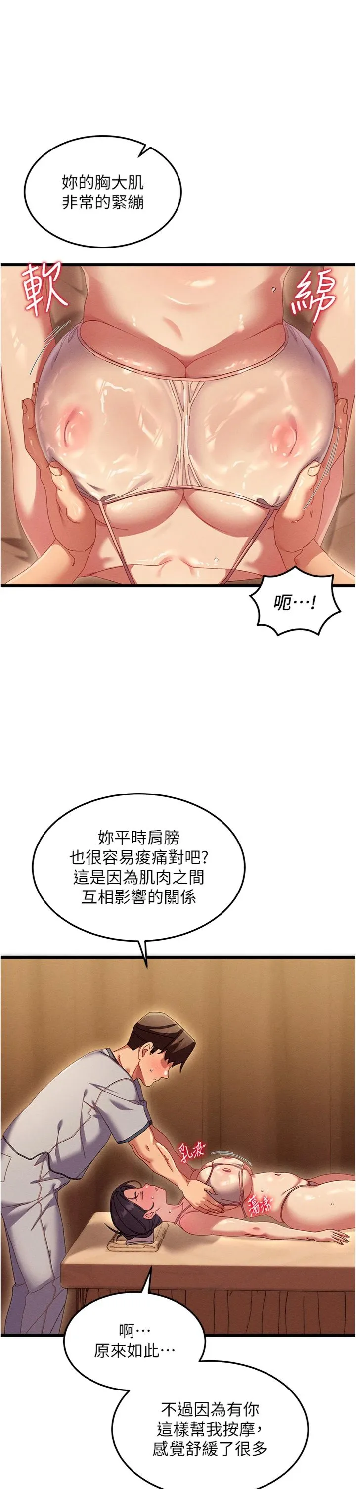 人妻回春馆 第2話 - 身體極度敏感的頭香客 第 16 页
