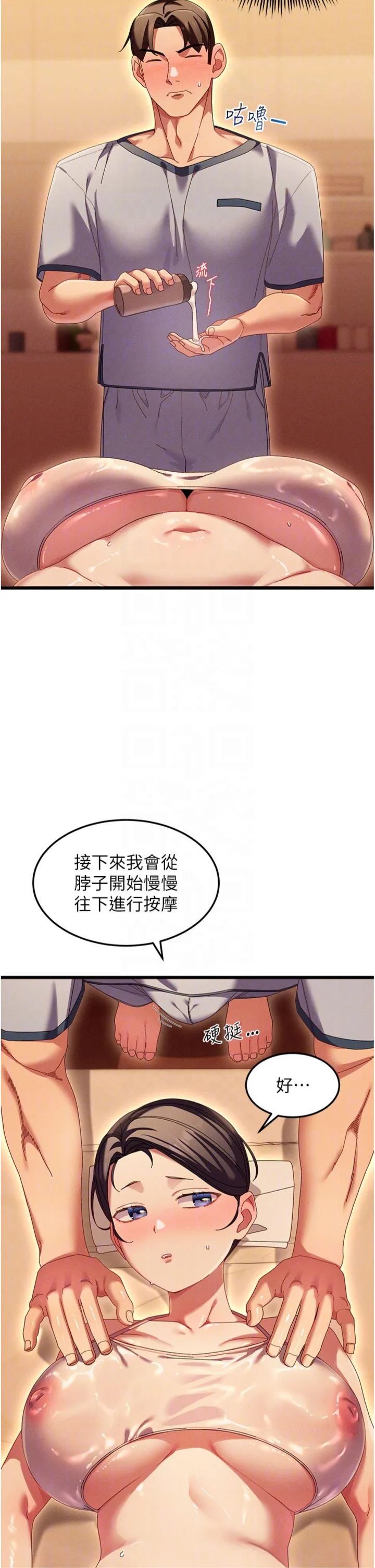 人妻回春馆 第2話 - 身體極度敏感的頭香客 第 14 页