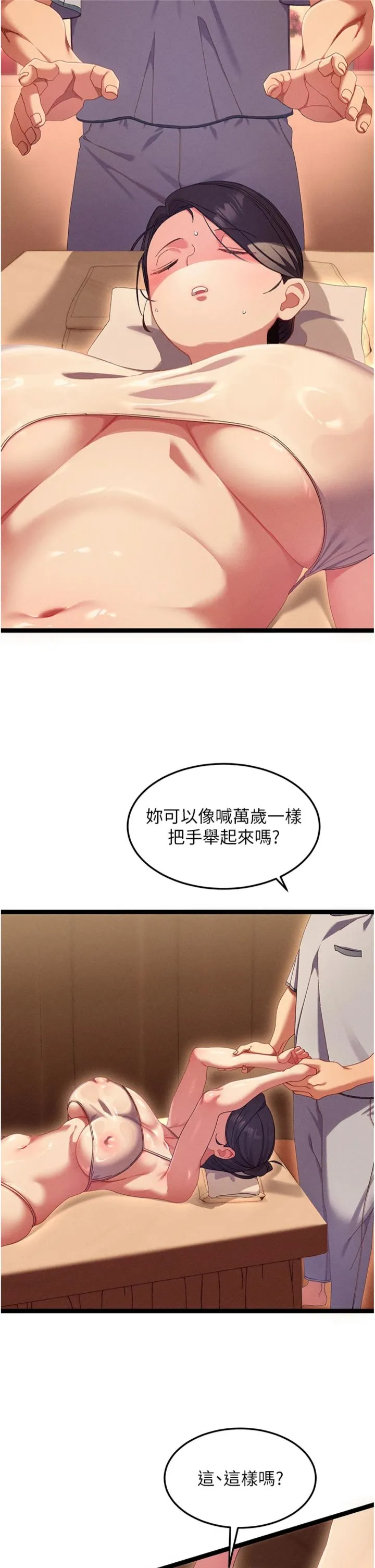 人妻回春馆 第2話 - 身體極度敏感的頭香客 第 5 页