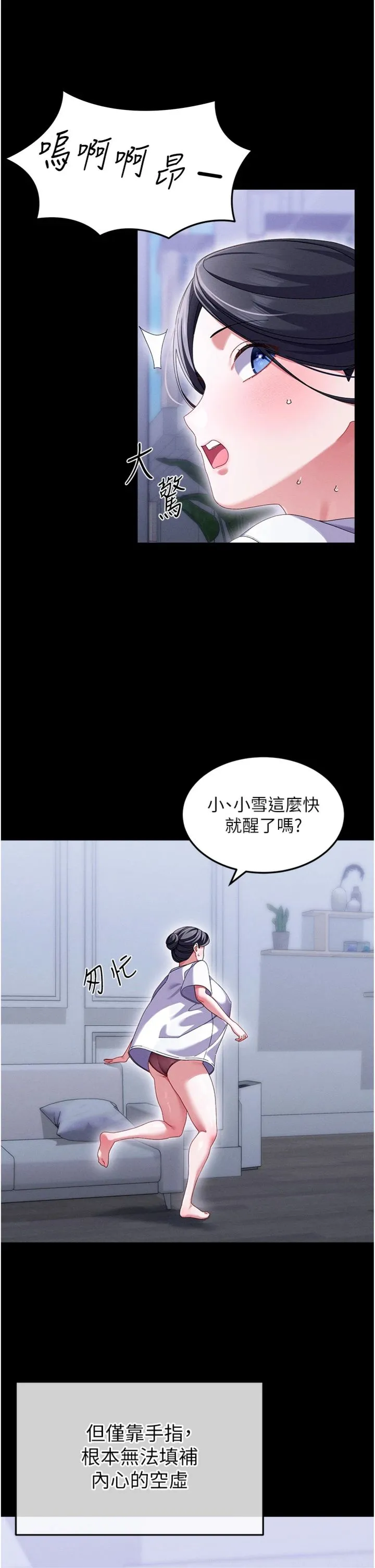 人妻回春馆 第2話 - 身體極度敏感的頭香客 第 39 页
