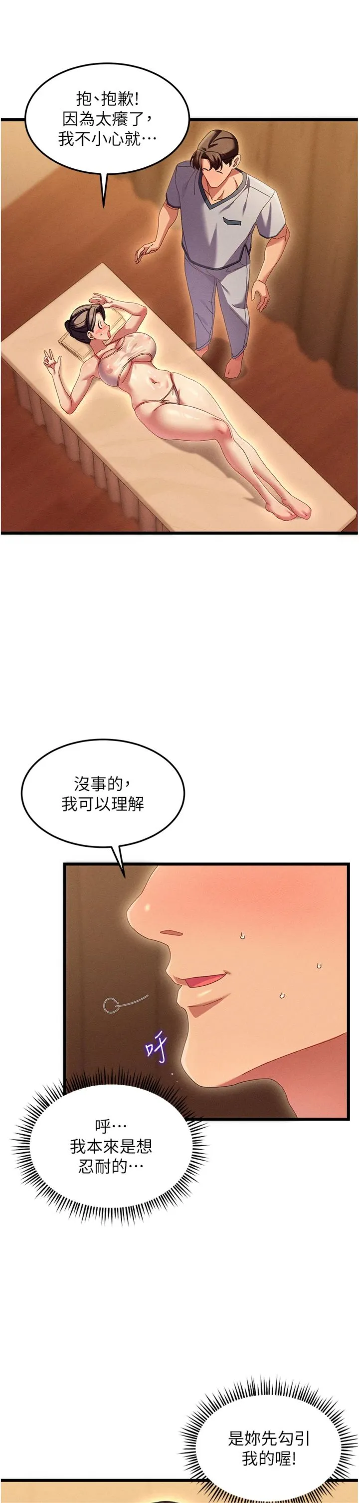 人妻回春馆 第2話 - 身體極度敏感的頭香客 第 13 页