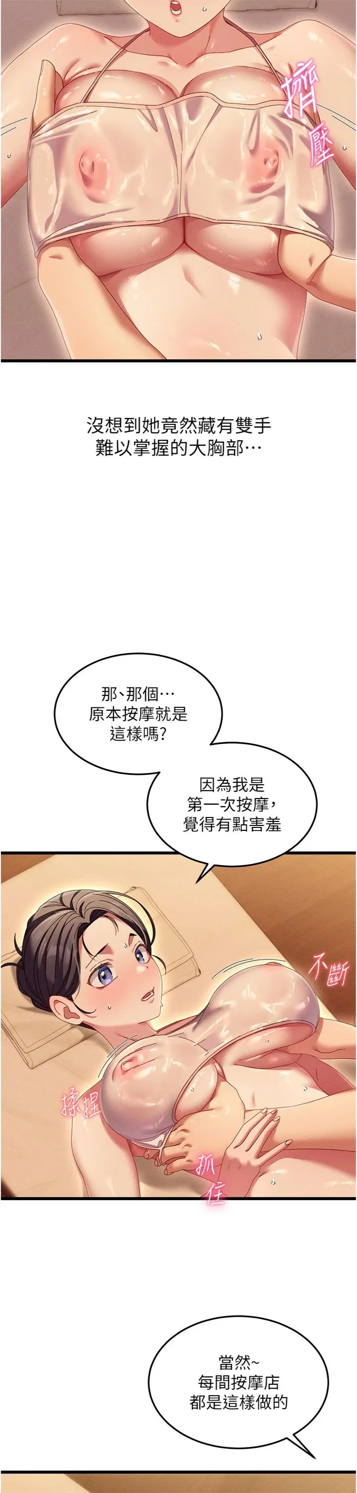 人妻回春馆 第2話 - 身體極度敏感的頭香客 第 20 页