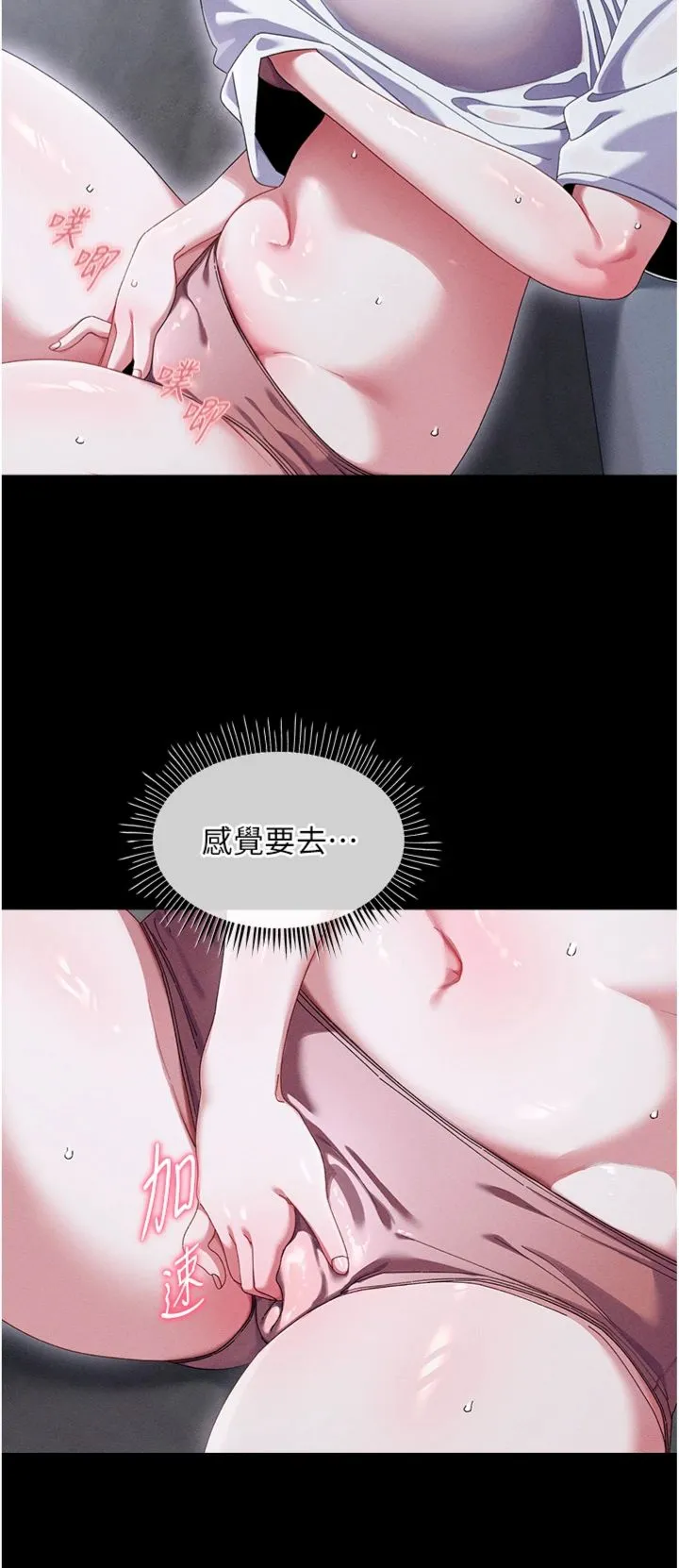 人妻回春馆 第2話 - 身體極度敏感的頭香客 第 38 页