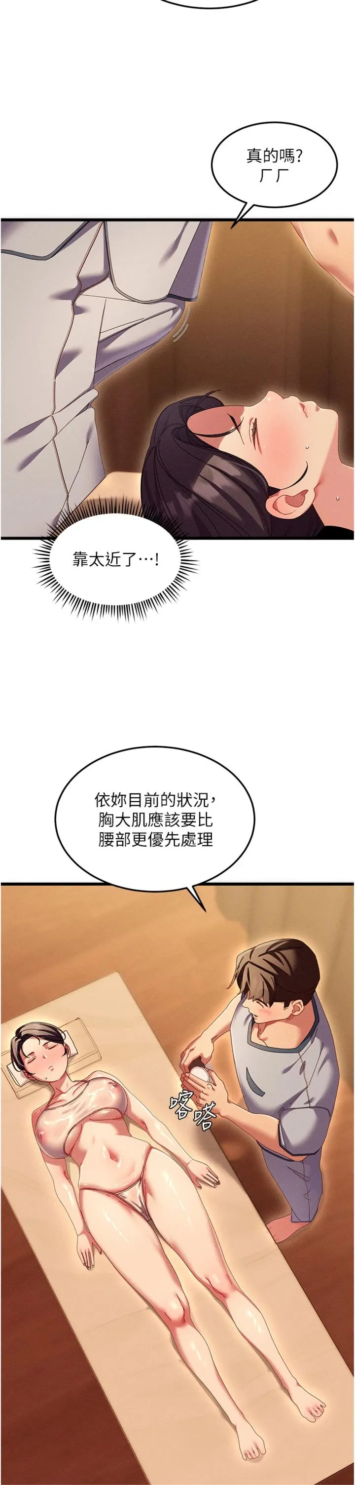 人妻回春馆 第2話 - 身體極度敏感的頭香客 第 17 页