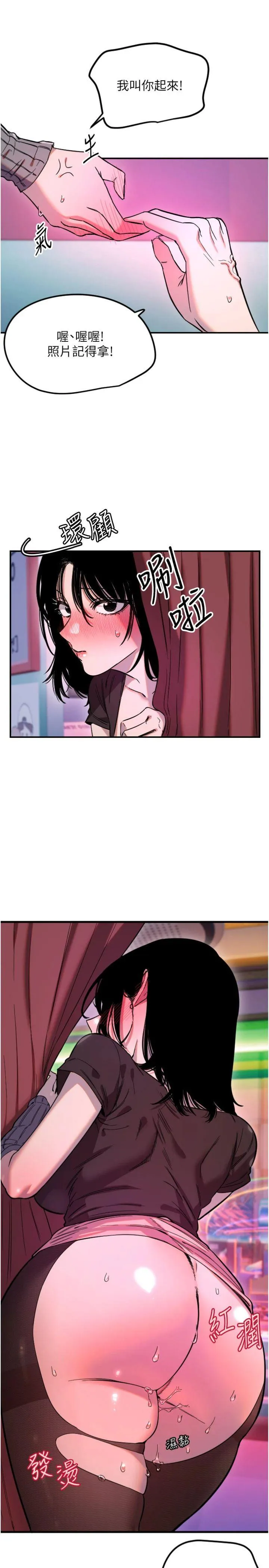 守护天使 第58話 - 我還想要更多♥ 第 3 页