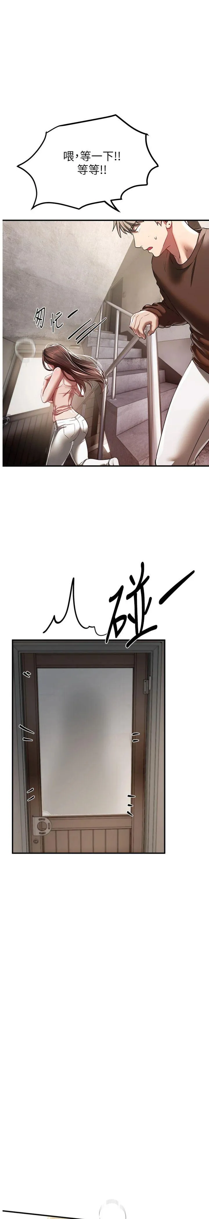 Beautiful Days 第48話 - 色色的調情方法 第 1 页