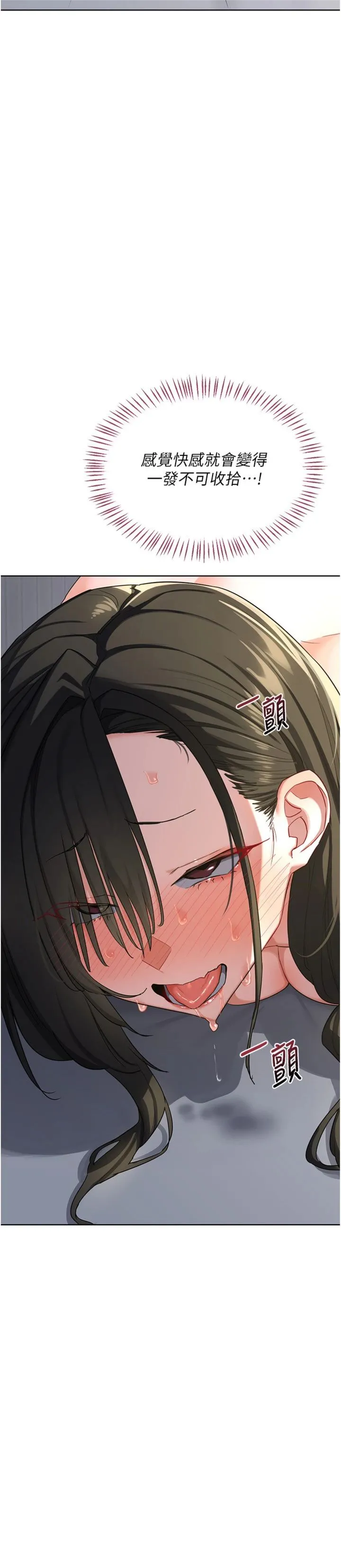 熟女交换计划 第68話 - 無情調教處女 第 2 页