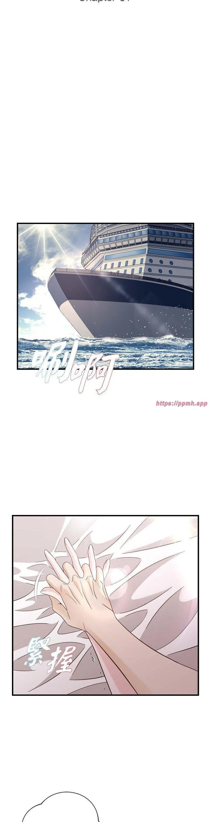 没有出口 第31話 第 3 页