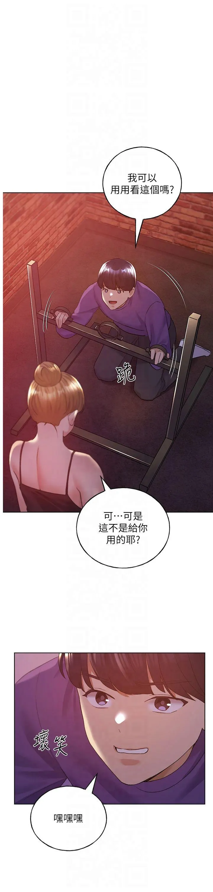 野蛮插画家 第72話 - 難受卻刺激的銷魂快感 第 1 页