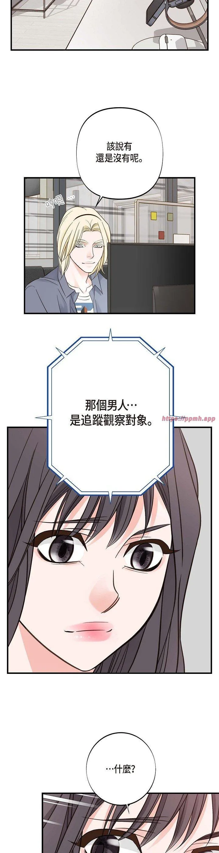 没有出口 第5話 第 3 页