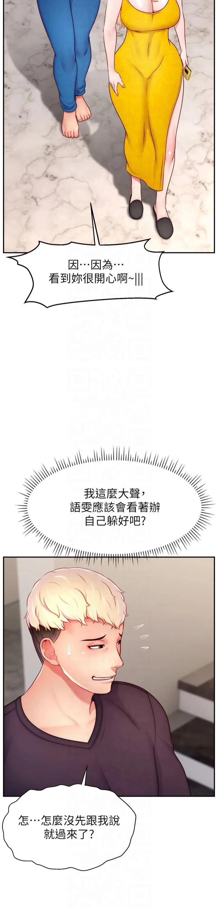 直播主的流量密码 第52話 - 打開潘朵拉的盒子 第 2 页