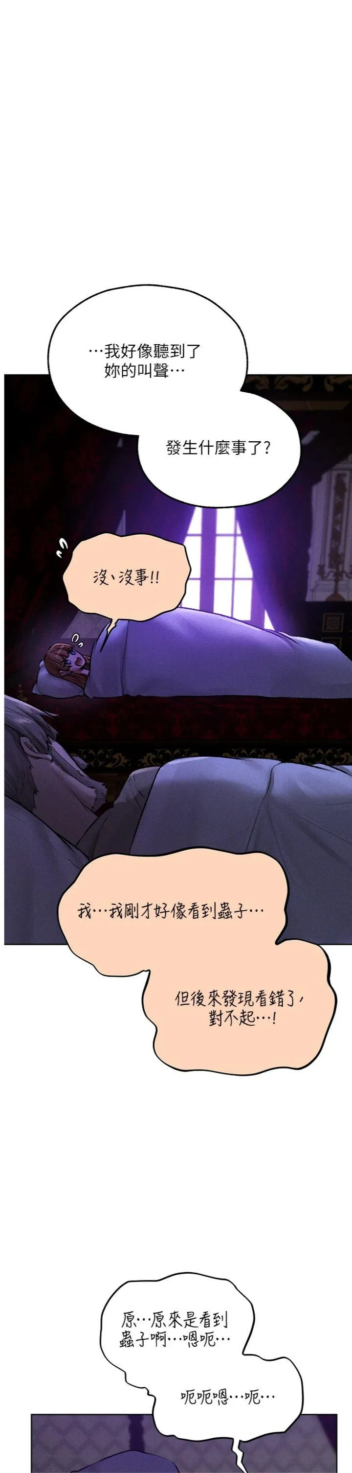 人妻猎人 第81話 - 拿異界謎片換新淫窟 第 1 页