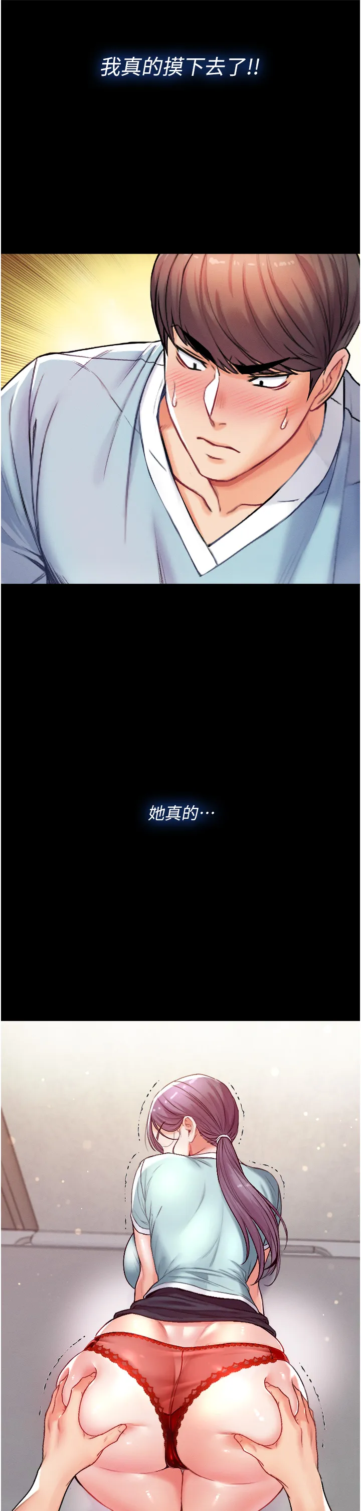 第一大弟子 第4話 - 濕透就馬上插進去! 第 2 页