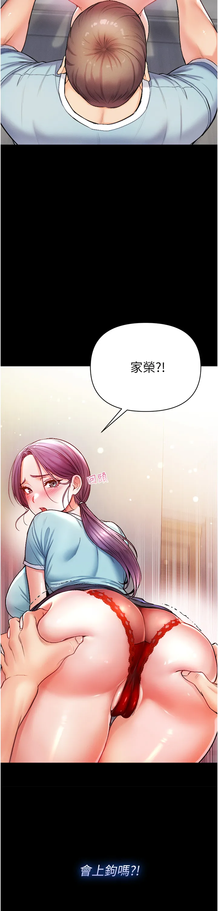 第一大弟子 第4話 - 濕透就馬上插進去! 第 3 页