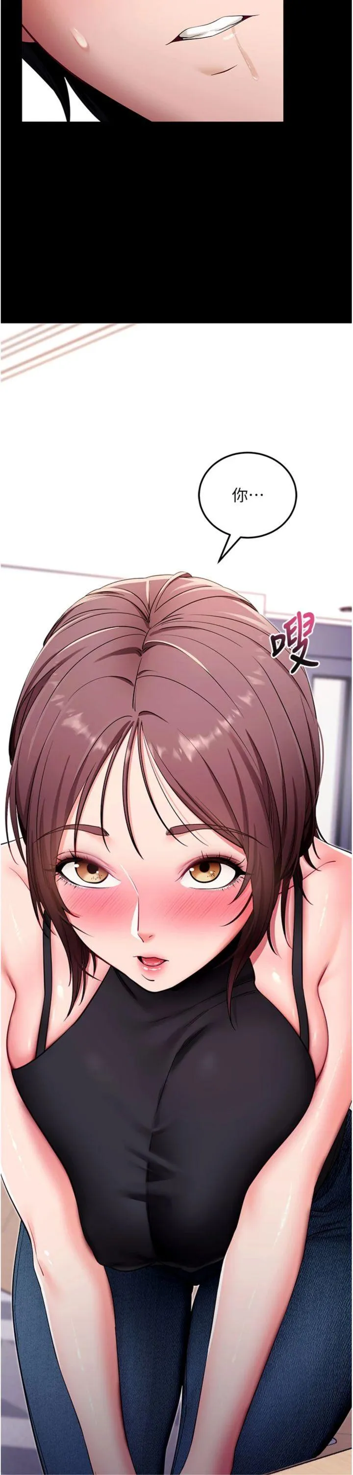 拜脱拜脱App 第33話 - 聽說男生都喜歡這樣 第 2 页