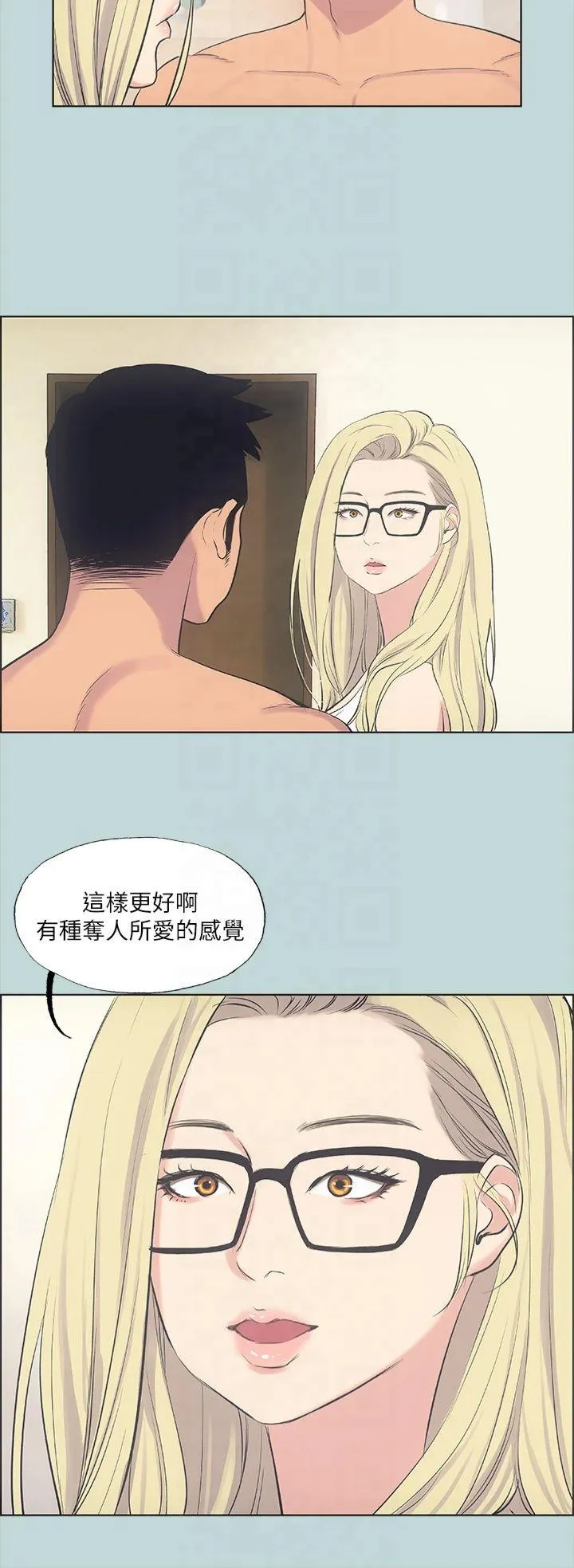 纵夏夜之梦(无码版) 第38話 - 精液萃取專家 第 3 页