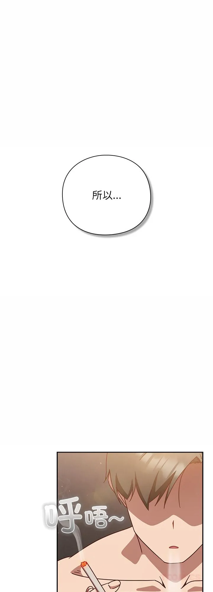 摸鱼生存指南 第12話 第 1 页