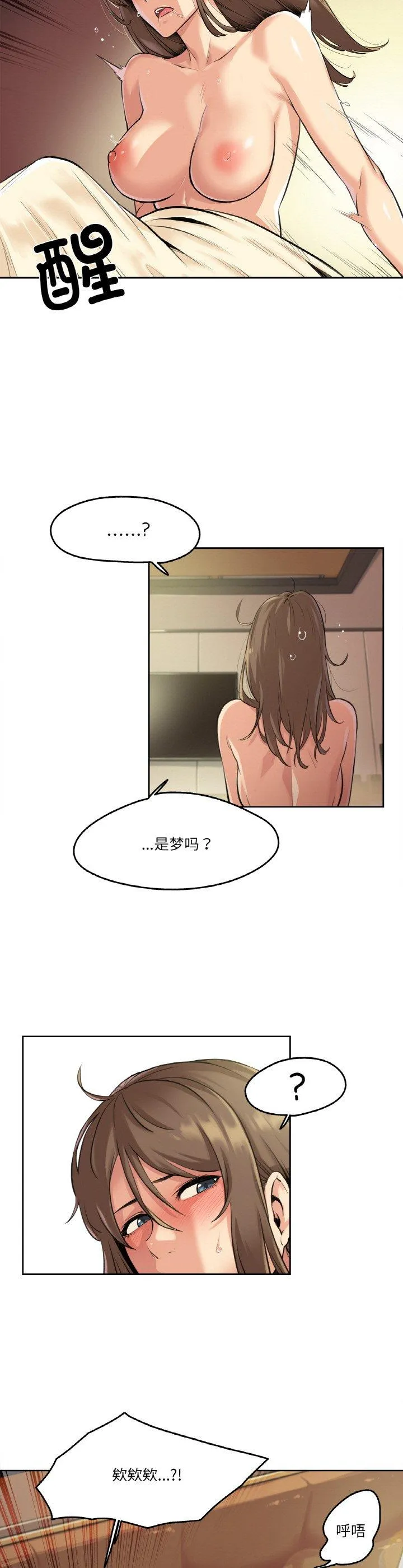 爸爸也疯狂 第5話 第 2 页