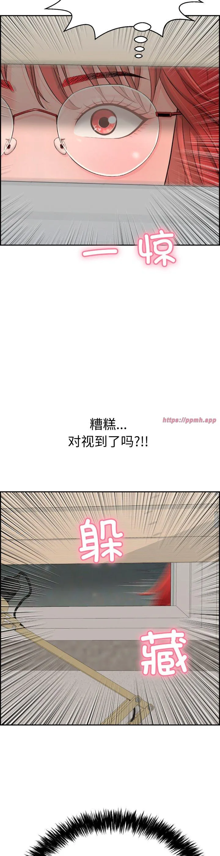 再爱我一次 第13話 第 3 页
