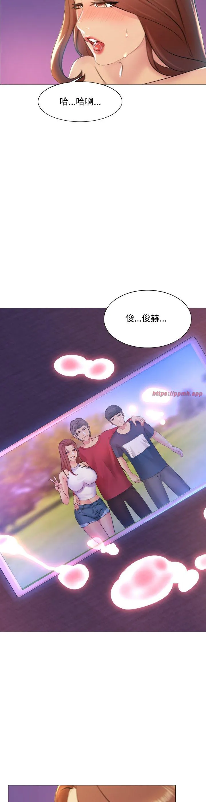 难解的三角关系 第5話 第 3 页