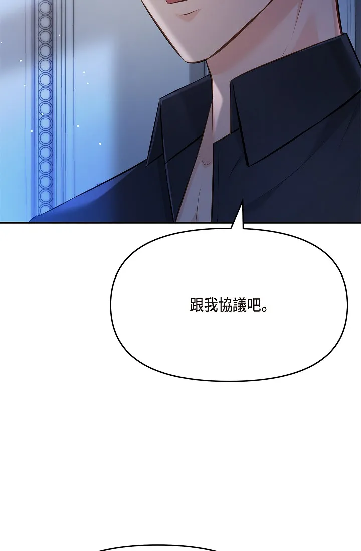 可疑的代表 第45話 - 和專務在辦公室來場火熱的對話 第 2 页