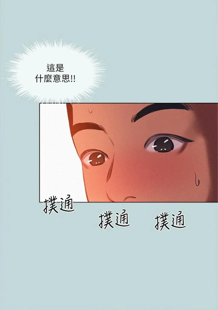 纵夏夜之梦(无码版) 第77話 - 偷窺野戰 第 3 页