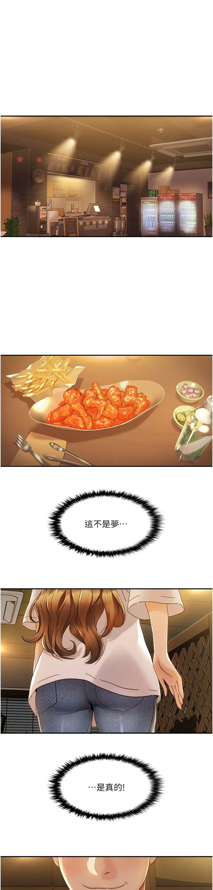 我的性福剧本 第2話 - 第一次的乳交 第 4 页