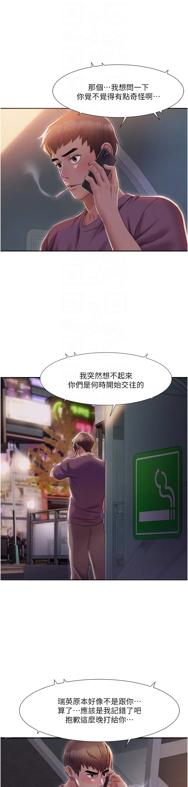 我的性福剧本 第2話 - 第一次的乳交 第 18 页
