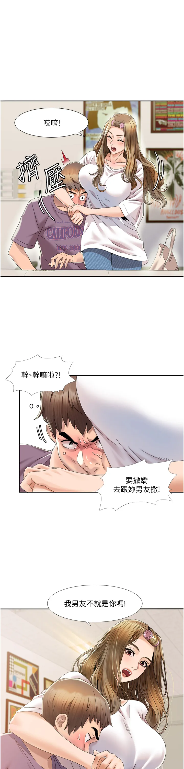 我的性福剧本 第2話 - 第一次的乳交 第 1 页