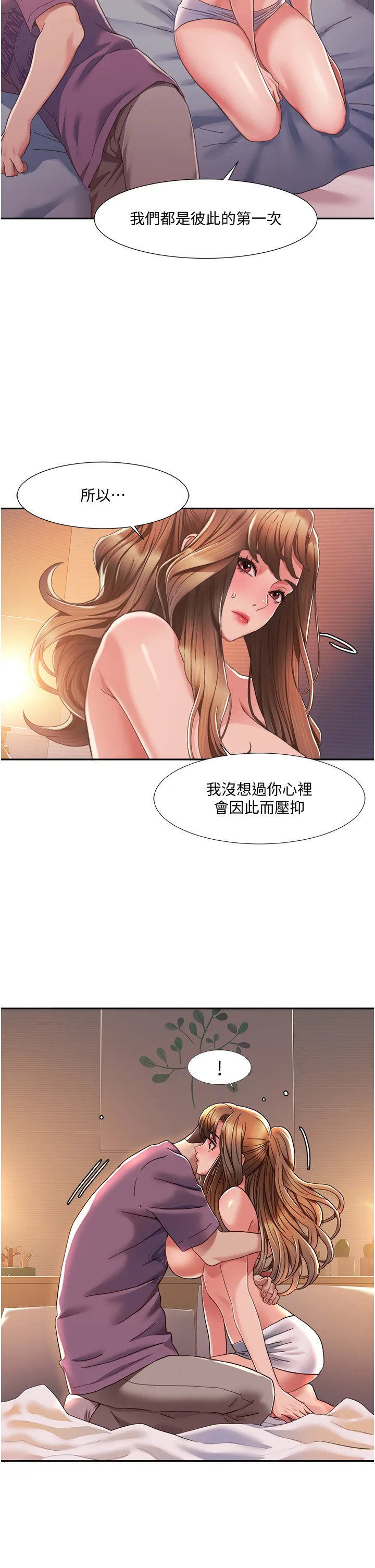 我的性福剧本 第2話 - 第一次的乳交 第 50 页
