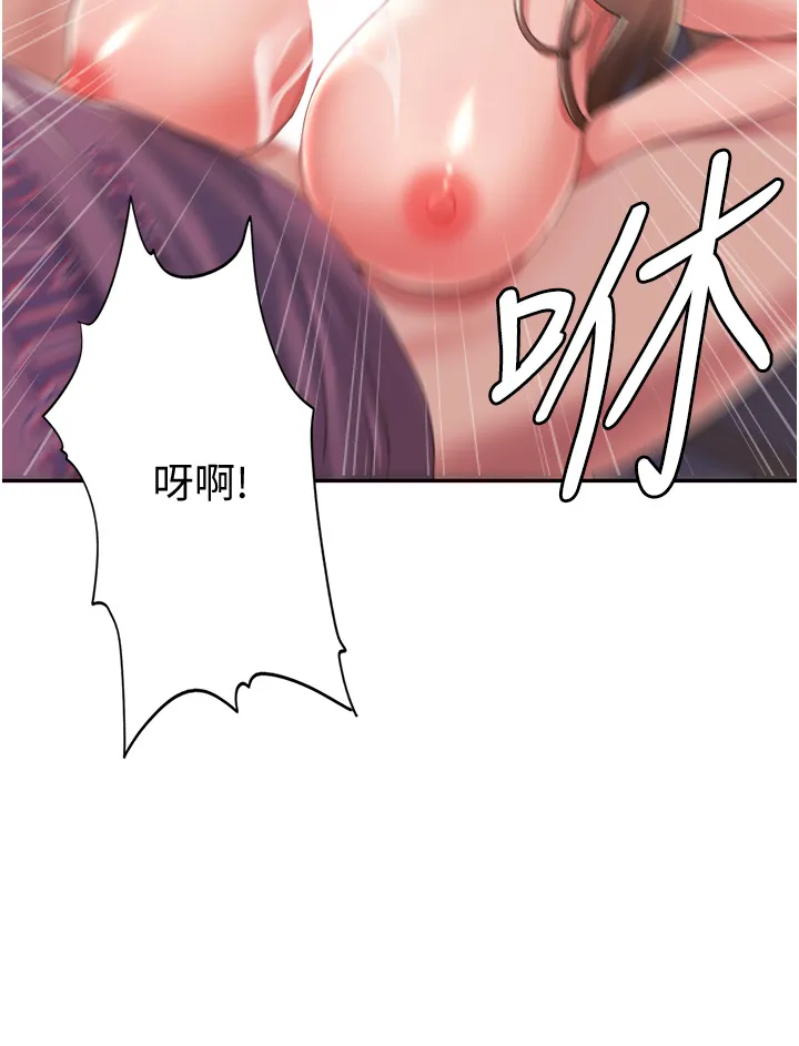 我的性福剧本 第2話 - 第一次的乳交 第 60 页