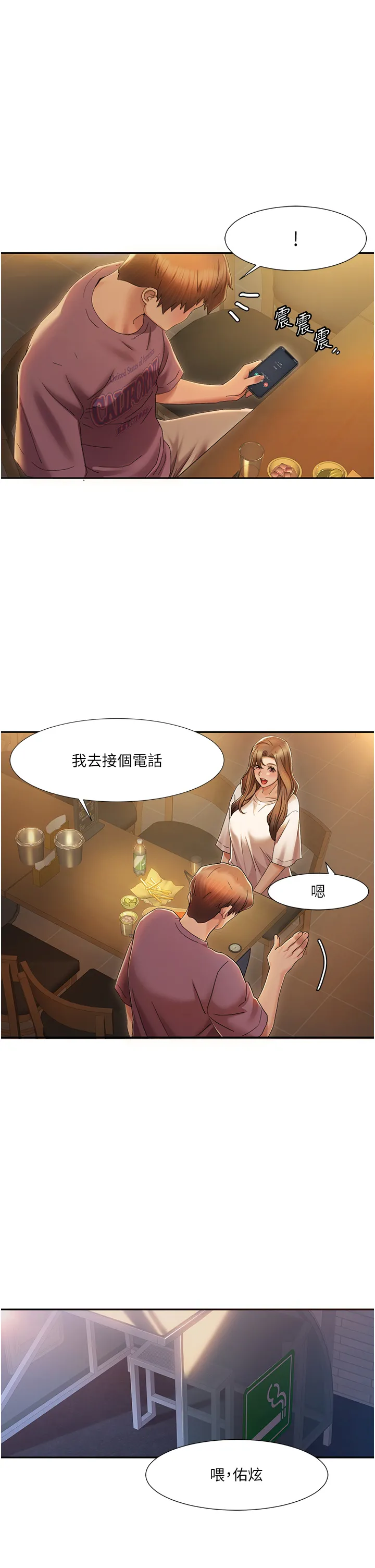 我的性福剧本 第2話 - 第一次的乳交 第 17 页
