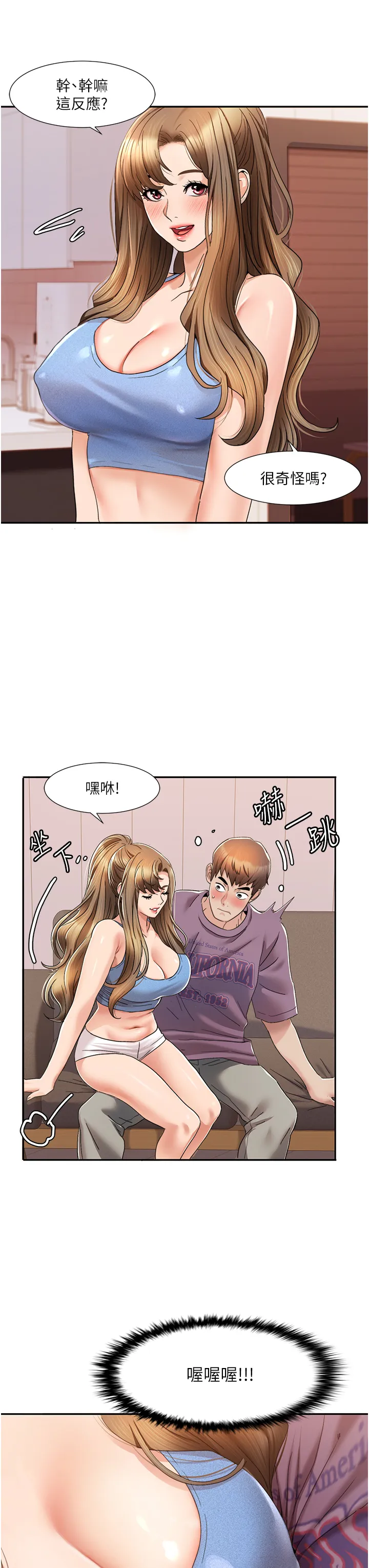 我的性福剧本 第2話 - 第一次的乳交 第 27 页