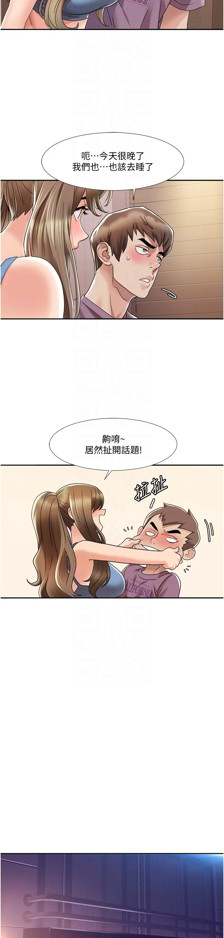 我的性福剧本 第2話 - 第一次的乳交 第 30 页