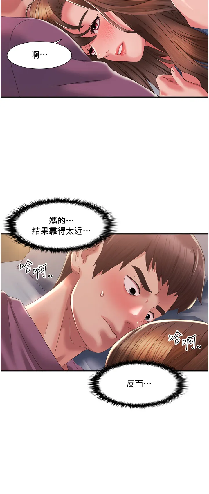 我的性福剧本 第2話 - 第一次的乳交 第 36 页