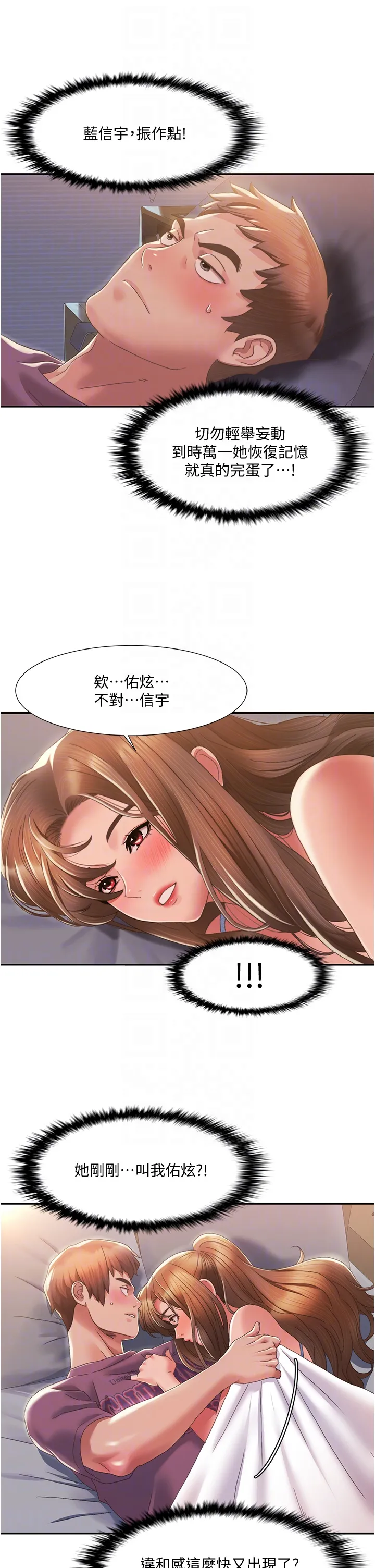 我的性福剧本 第2話 - 第一次的乳交 第 34 页