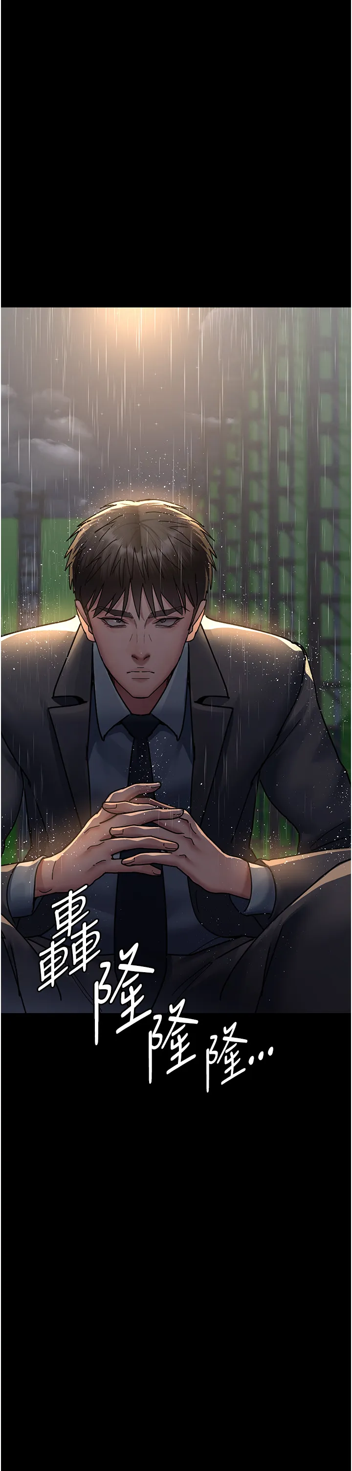 夜间诊疗室 第73話 - 窺視性愛的快感 第 2 页