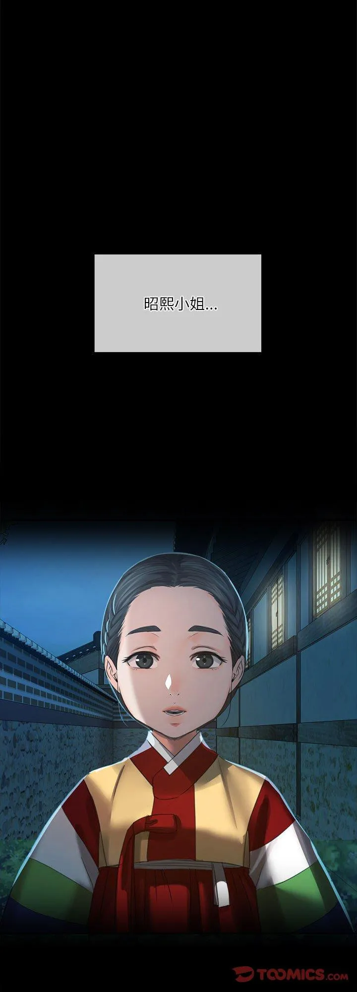 小姐 第44話 第 1 页