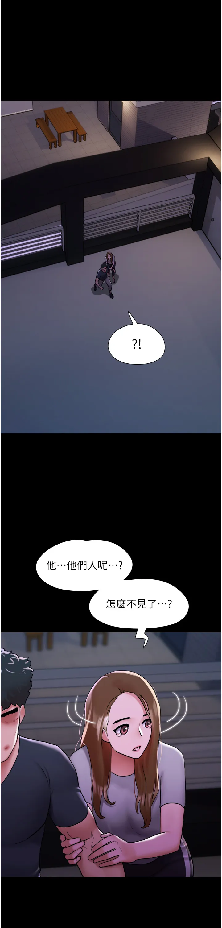 我的兵变女友 第11話 - 妳們都是我的女朋友 第 2 页