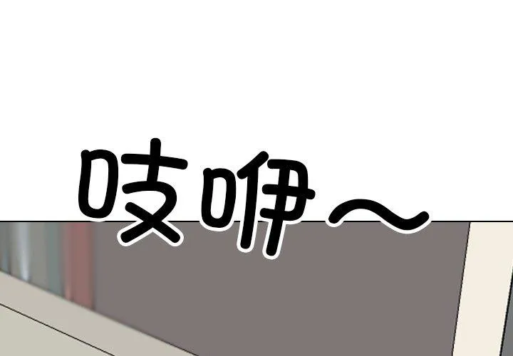 同事换换爱 第206話 第 1 页