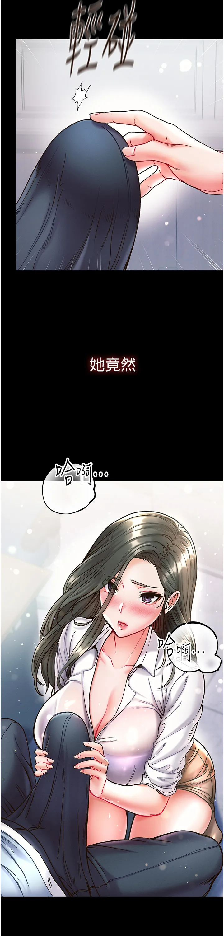 第一大弟子 第18話 - 洗牛奶浴的允娜 第 2 页
