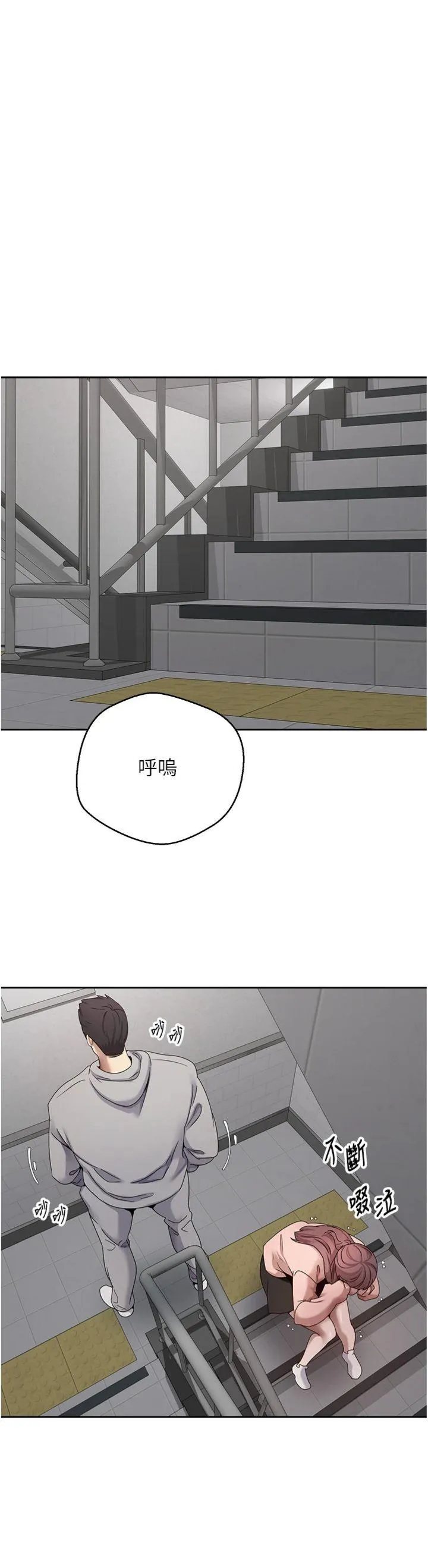 币转人生 第28話 - 田臻的第一次♥ 第 3 页