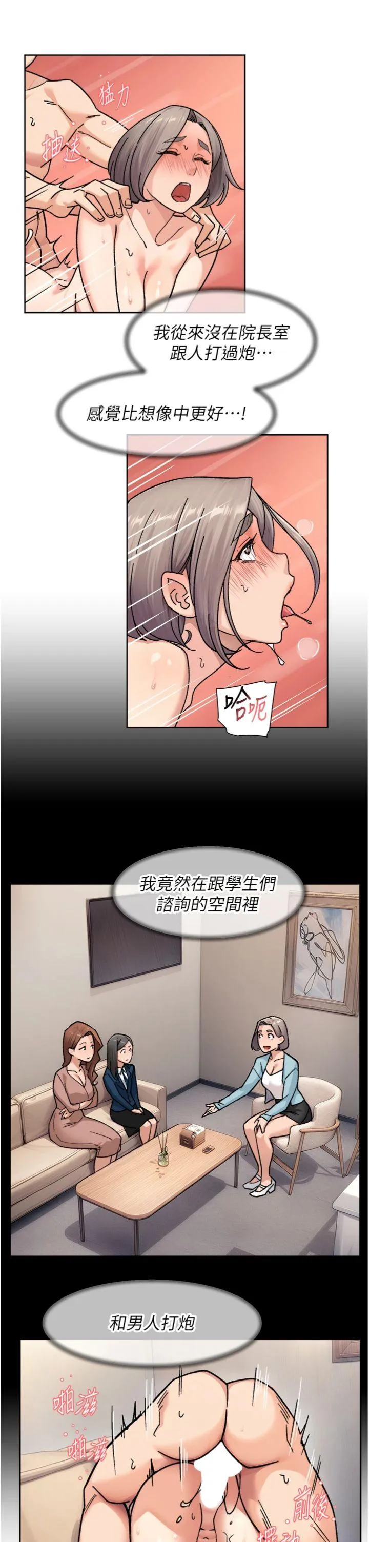 深层洁净达人 第32話 - 隨時歡迎你內射♥ 第 3 页