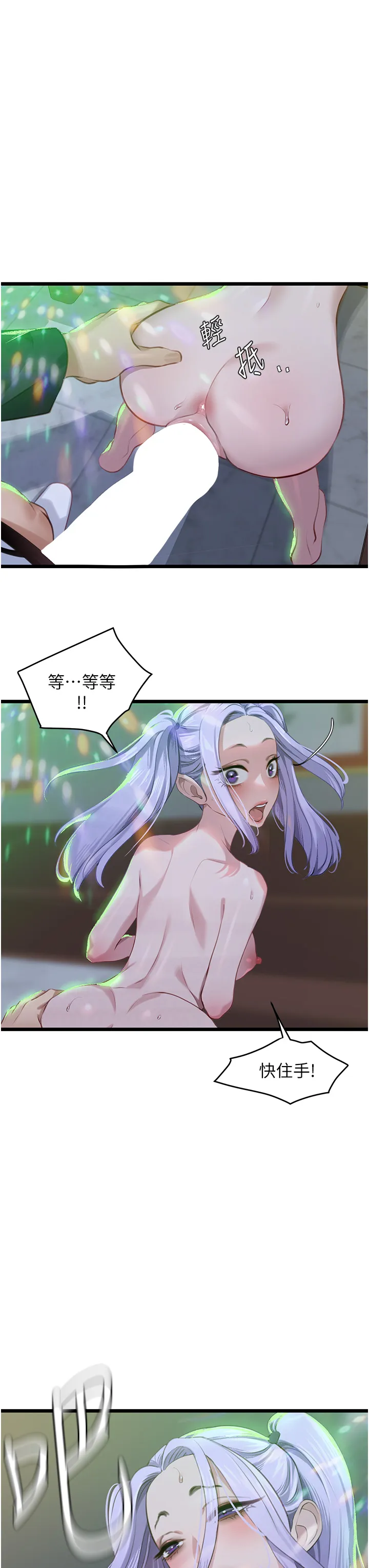 地表最屌卧底干员 第11話 - 解放 第 3 页