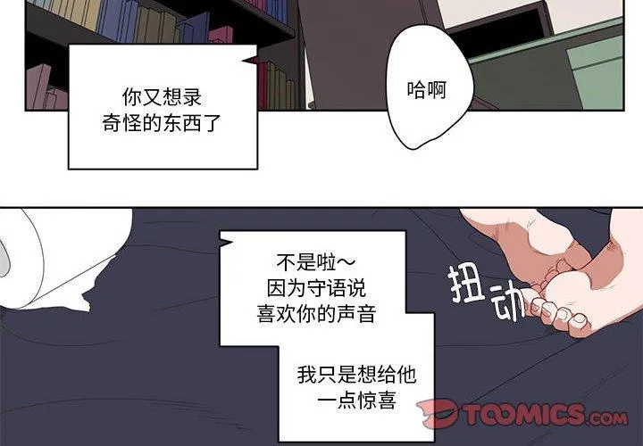 手语 第6話 第 2 页