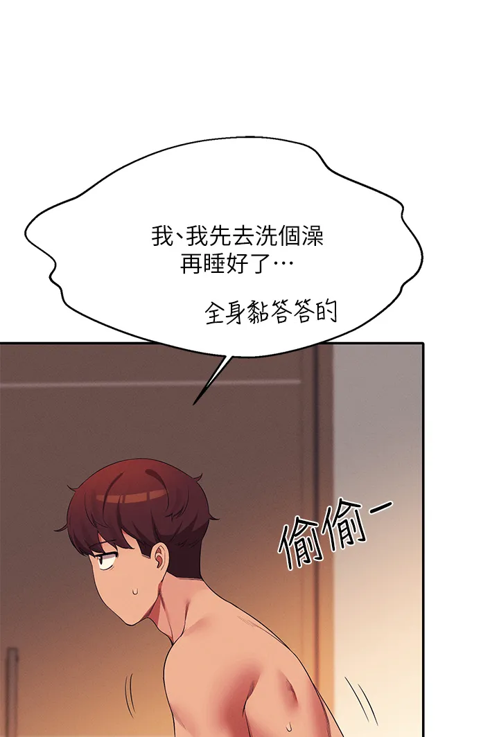 谁说理组没正妹? 第67話 - 做完上次被打斷的事吧! 第 1 页