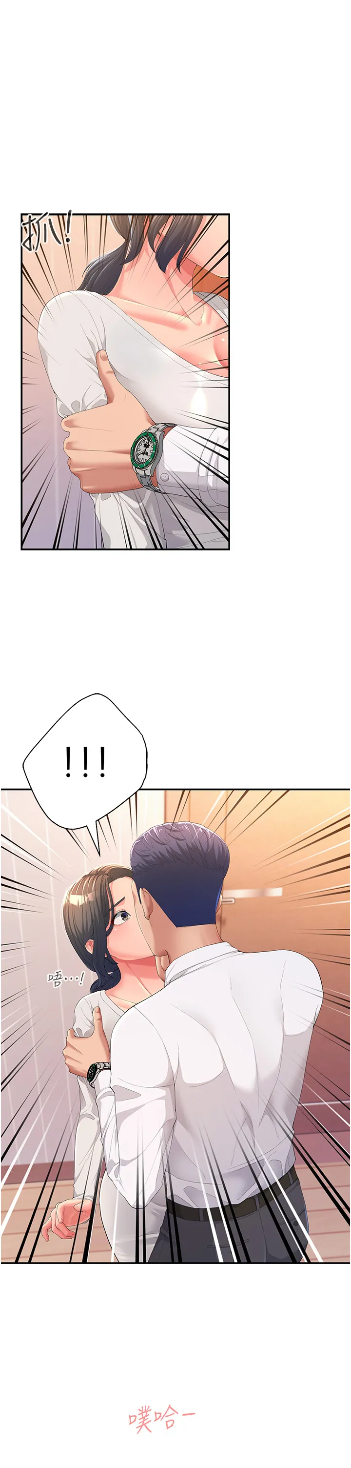 跑友变岳母 第1話 - 炮友變岳母 第 48 页
