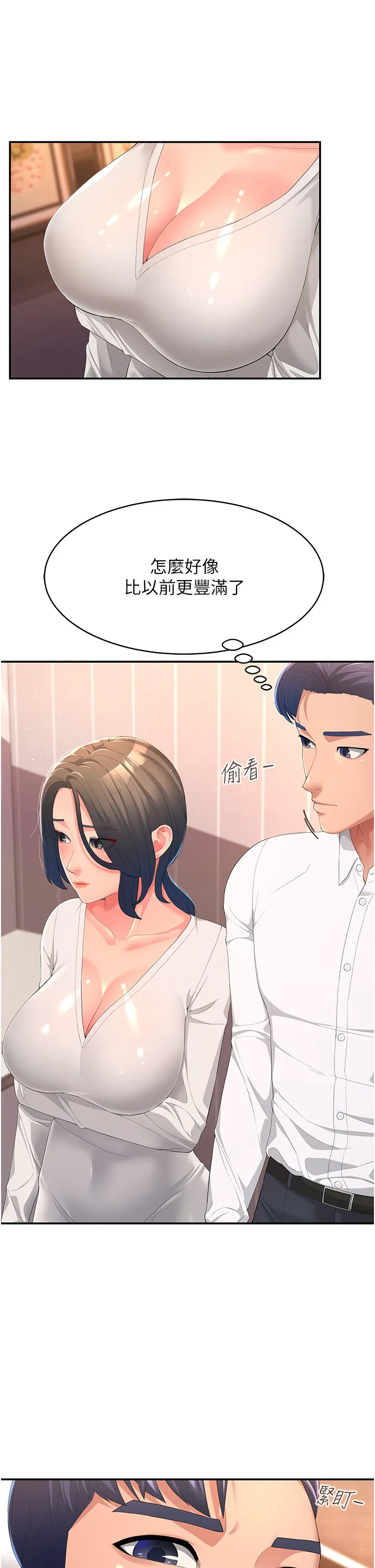 跑友变岳母 第1話 - 炮友變岳母 第 46 页